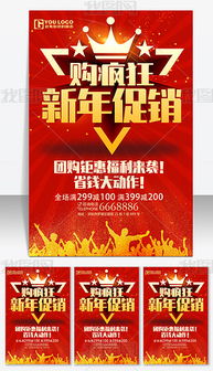 双12化妆品优惠活动PSD素材与设计指南